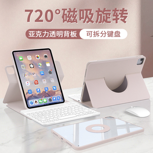 适用于iPadPro保护套蓝牙键盘air7/6平板壳2025新款pro11寸代磁吸旋转拆分壳air5苹果10代外壳电脑12.9可拆卸