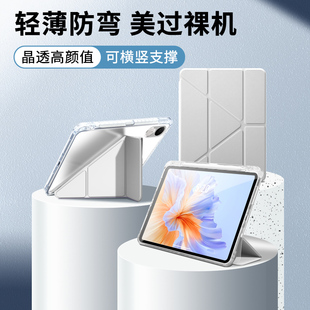 適用榮耀平板10保護殼padx9pro保護套9亞克力全包GT外殼防摔彎V9透明柔光版 y帶筆槽支架專用12.1寸 電腦配件3