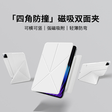 适用于小米平板7spro保护套12.5英寸pad专用磁吸双面夹xiaomi6/7pro外壳轻薄11.2防摔弯散热壳柔光版2025新款