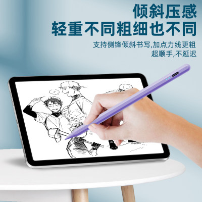 applepencil电容笔apple pencil触控触屏手写笔ipad10pencil防误