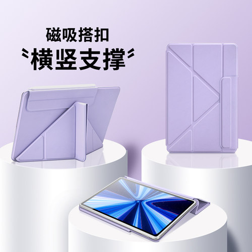 朗费克适用oppo平板保护套磁吸