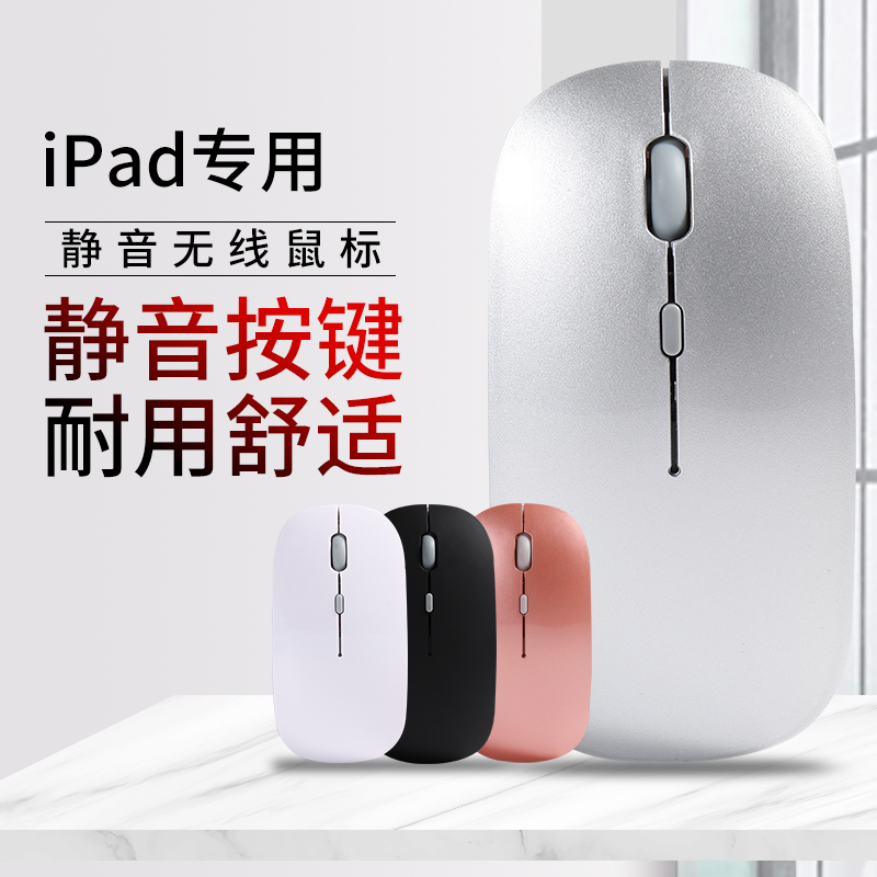 适用于苹果ipadpro蓝牙鼠标air3/2静音ios13迷你mini安卓华为matepad小米平板电脑手机微软m6办公iphone无线 3C数码配件 平板电脑外接键盘 原图主图