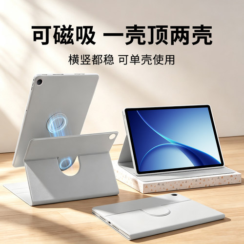 朗费克2026款适用oppopad5pro保护套air5磁吸padmini保护壳pad5/6一加平板2pro硅胶4pro旋转13.2英寸拆分防摔