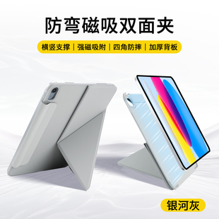 适用苹果ipadmini7保护壳air7/6/5平板pro11寸2024款保护套带笔槽10代ipad11/10/9磁吸双面夹一体防弯新款