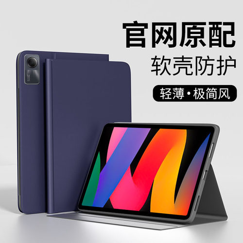 朗费克适用RedmiPadse保护套红米se平板电脑保护壳磁吸12.1英寸硅胶超薄redmi padpro保护壳带休眠支架防摔11