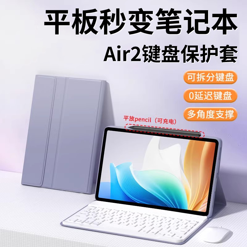 适用OPPOPad4pro键盘保护套+鼠标