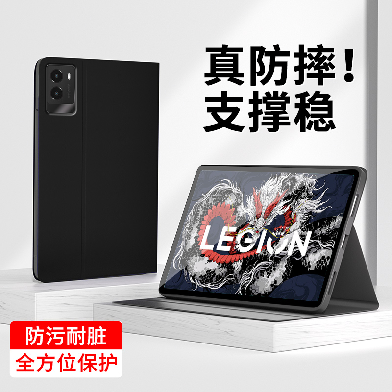 适用拯救者Y700保护套壳全包防摔