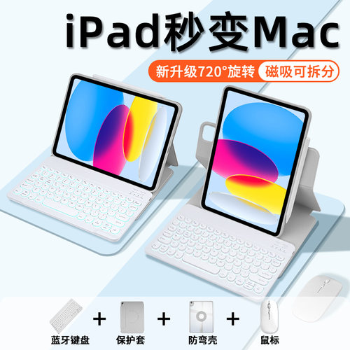 朗费克适用ipad平板保护套键盘