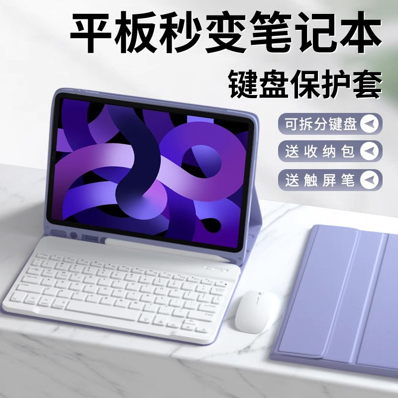 朗费克适用iPadAir7保护套蓝牙键盘鼠标Pro硅胶第9代苹果平板4/6/3/5套装11代寸8带笔槽10.9保护壳全包防摔图片