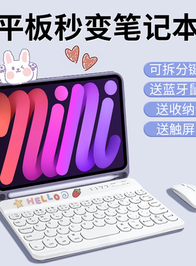 适用ipadmini4/6/7/5保护壳键盘一体保护套带笔槽3磁吸2迷你平板电脑苹果硅胶7专用软壳全包无线蓝牙鼠标套装