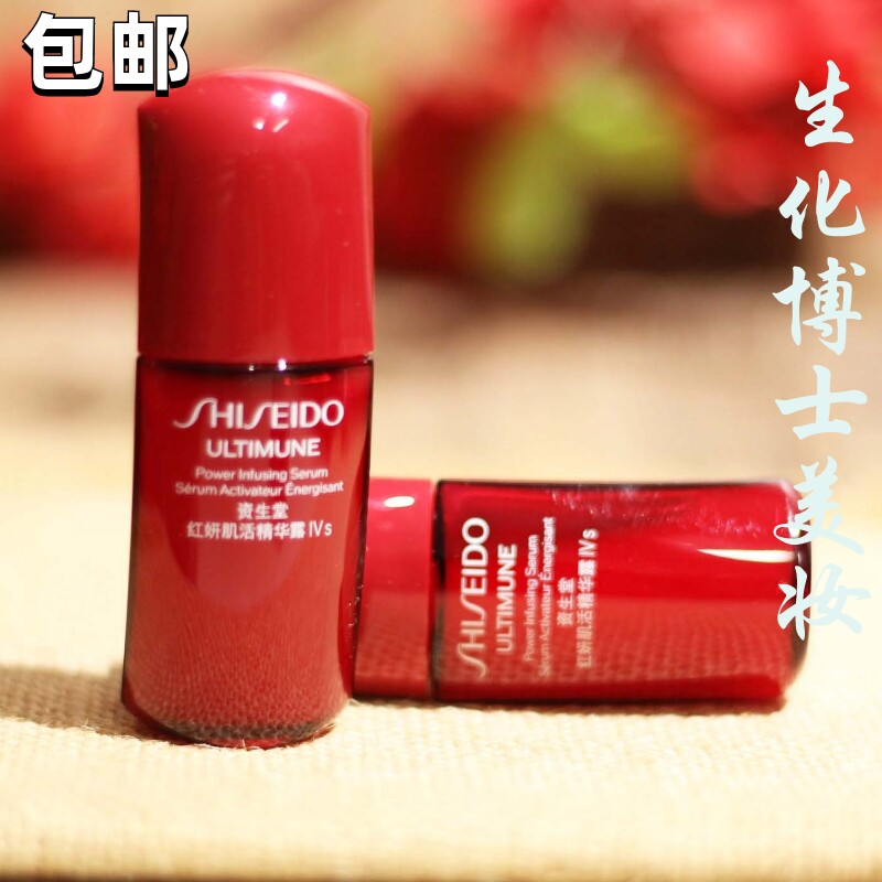 资生堂第四代红腰子精华10ml中小样红妍肌活精华露维稳修护舒缓