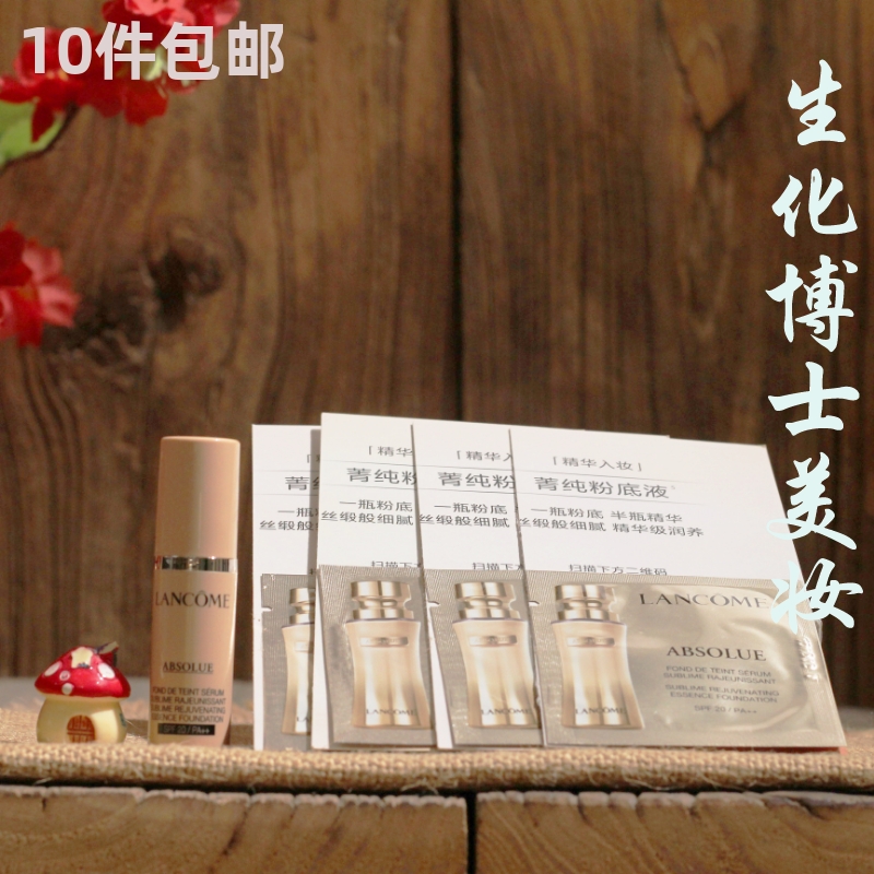 兰蔻菁纯精华粉底液遮瑕保湿滋润