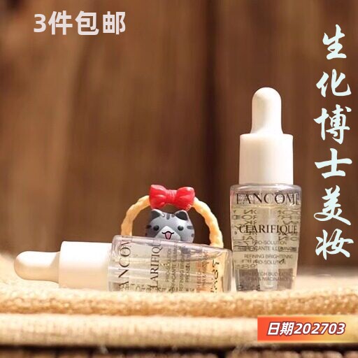 兰蔻极光焕白精华液7ml烟酰胺小样净澈焕肤亮白美白淡斑痘印褪黑