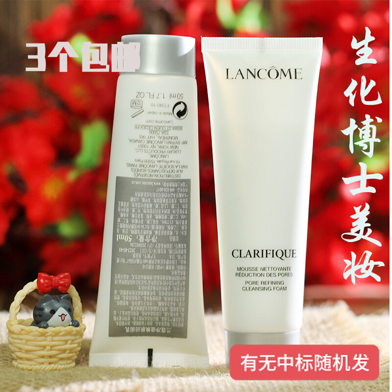 兰蔻净澈焕肤洁面乳50ml中小样试用装氨基酸极光洁面卸妆清洁透亮