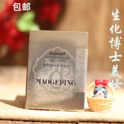 毛戈平光感柔纱凝颜粉饼2.5g小样