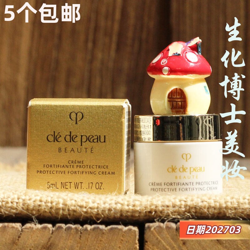 钻光日霜修护霜保湿滋润抗皱修复
