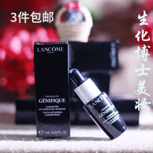 兰蔻二代小黑瓶精华肌底液促吸收