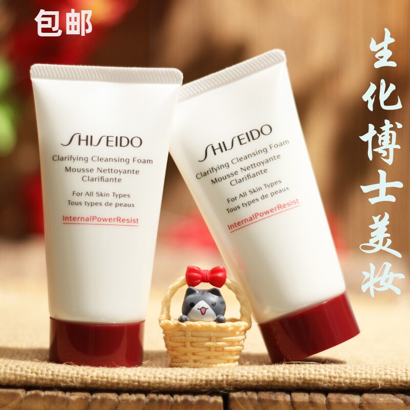 资生堂肌活焕采洁面膏50ml小样滋润型洗面奶清洁控油温和保湿