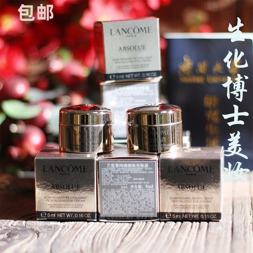 兰蔻菁纯焕亮眼霜抗皱紧致滋养