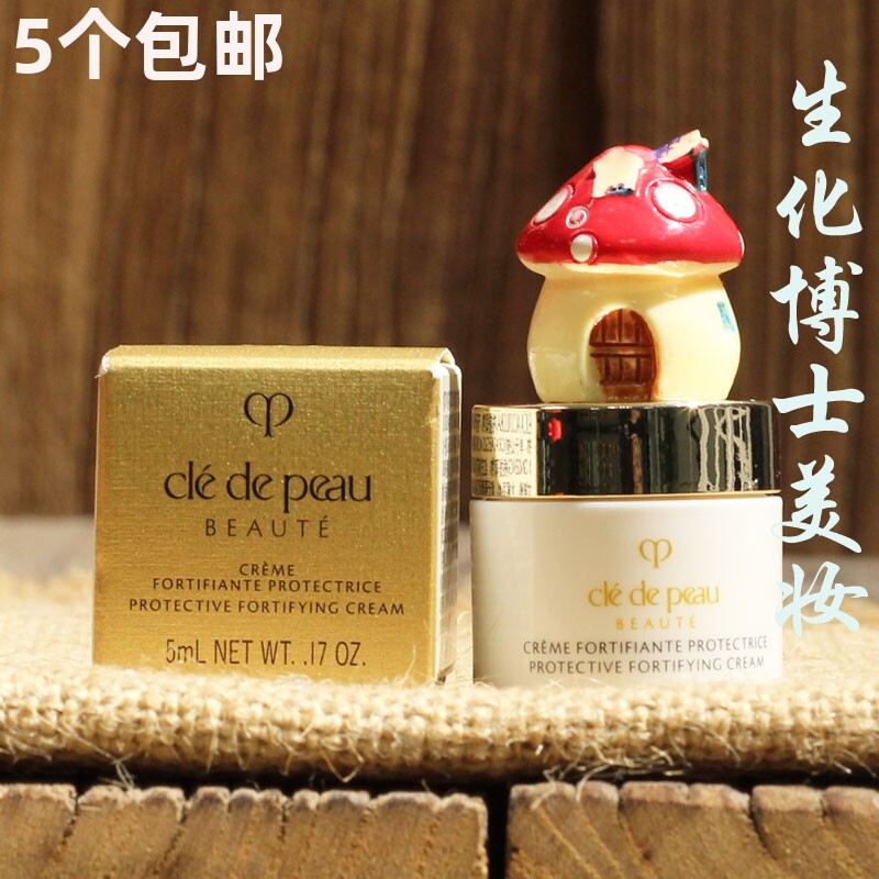 CPB肌肤之钥钻光日霜修护霜5ml小样防护日霜面霜保湿滋润抗皱修复