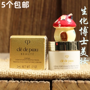 CPB肌肤之钥钻光日霜修护霜5ml小样防护日霜面霜保湿滋润抗皱修复