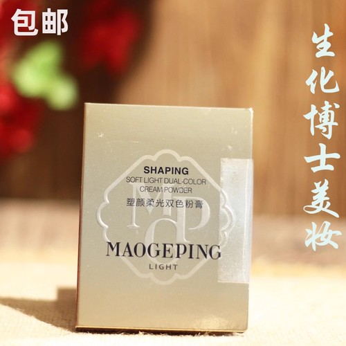 毛戈平光韵系列塑颜柔光双色粉膏