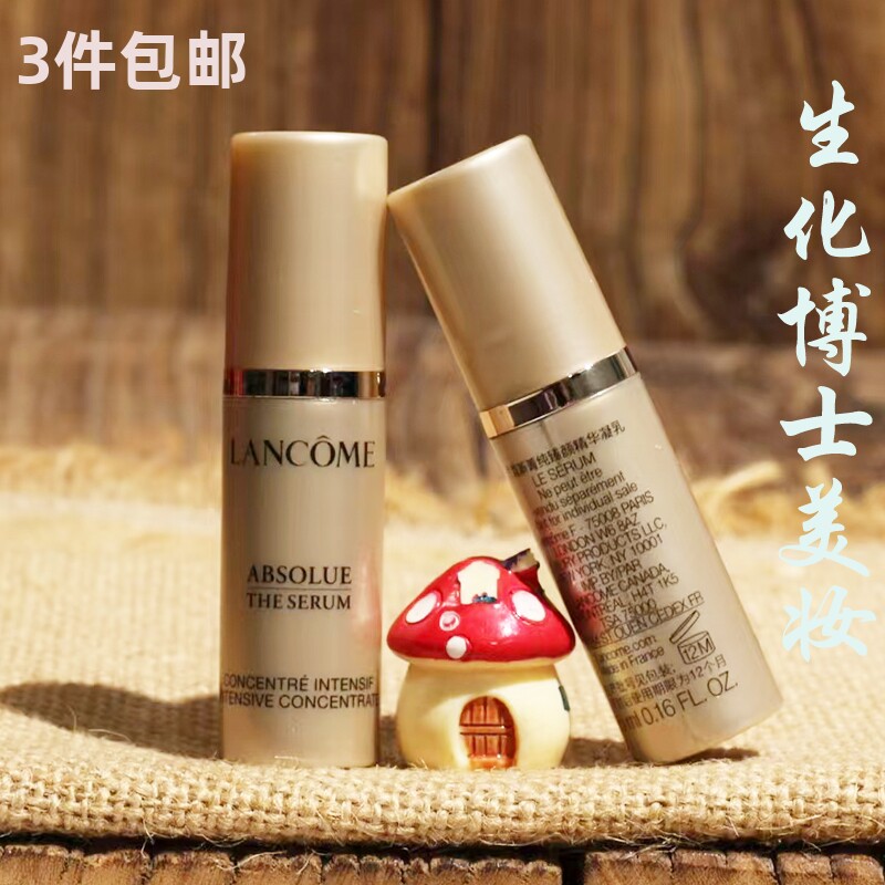 兰蔻新菁纯臻颜精华凝乳5ml中小样保湿滋润抗皱紧致淡化细纹