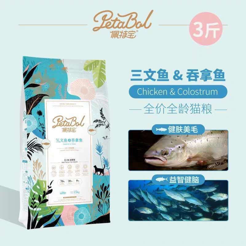 大玛仕佩特宝三文鱼无谷低敏猫粮