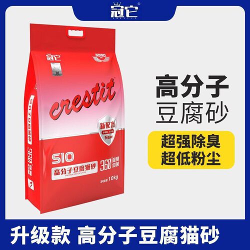 冠它豆腐猫砂10kgS10除臭可冲厕所高分子除臭抑菌无粉尘1.5mm大袋