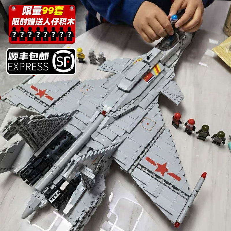 中国积木男孩子军事歼15战斗飞机歼20大型儿童益智拼装玩具8-12岁