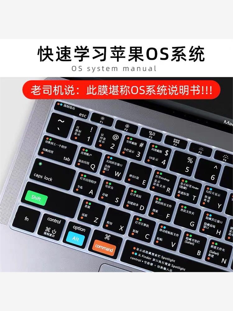 适用苹果笔记本电脑键盘膜macbookAir13.3保护膜13pro16寸快捷键