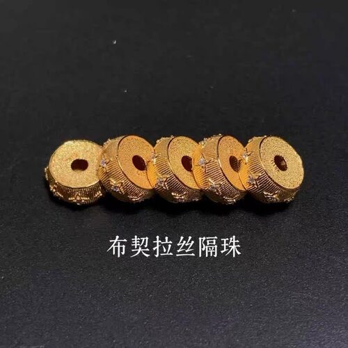 18K金配件金隔珠丝绒工艺布契拉提精工手串配珠隔片多样性发其一