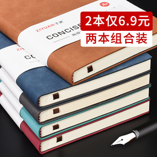 2本装 笔记本子加厚记事本定制文具日记本商务会议记录本简约A6