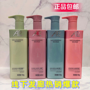 发廊AP洗发水去屑止痒强效控油滋养修复柔顺留香洗发乳赋活调理霜
