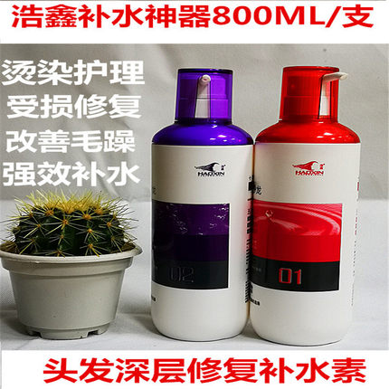 浩鑫烫染护理补水神器修复干枯毛躁受损营养发膜滋养水疗护发精华