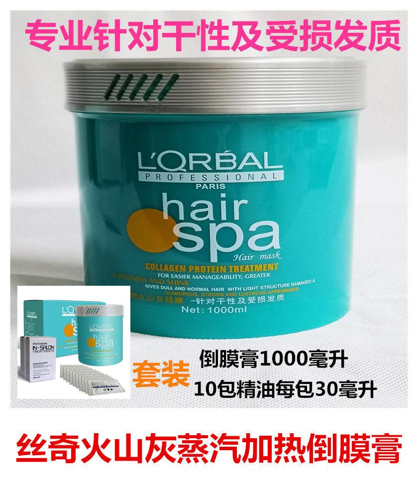 品育丽致和翔丝奇火山灰硅膜修护营养护理蒸汽倒模发膜护发素套装