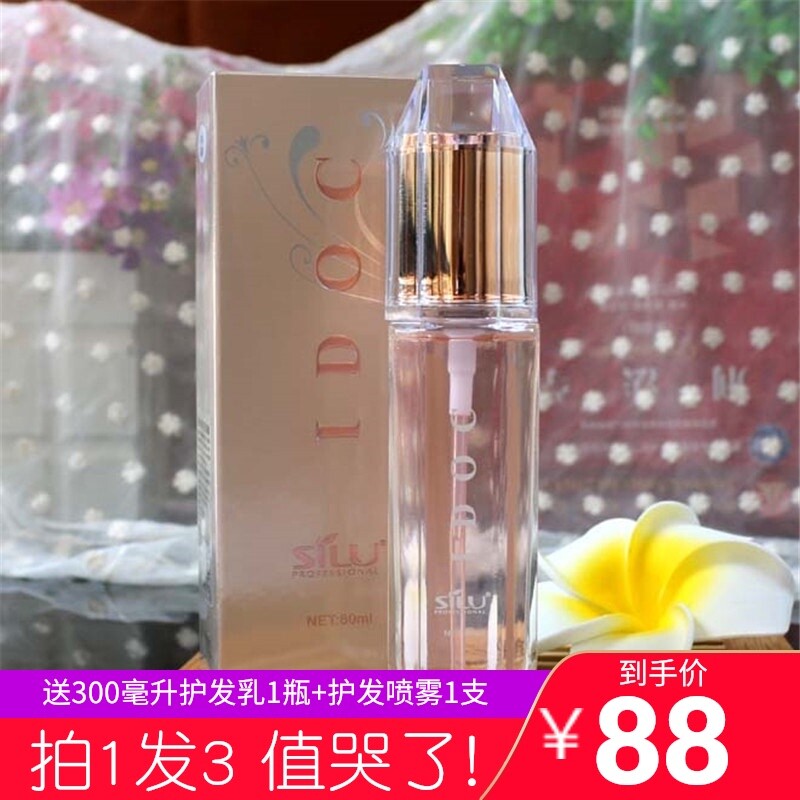 丝露杰香.奈护发精油修复顺滑