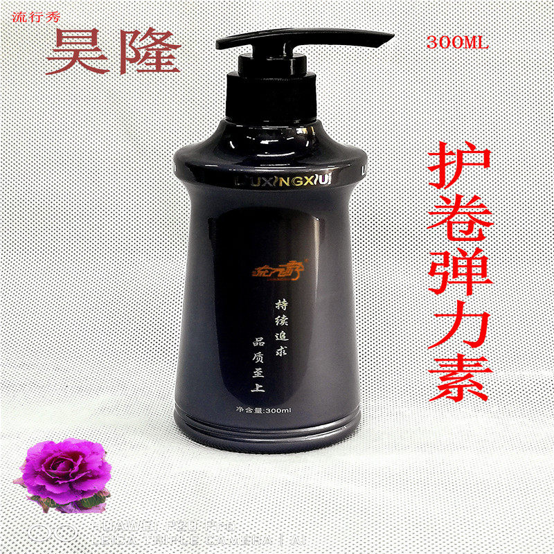 昊隆卷发保湿定型精华乳弹簧素