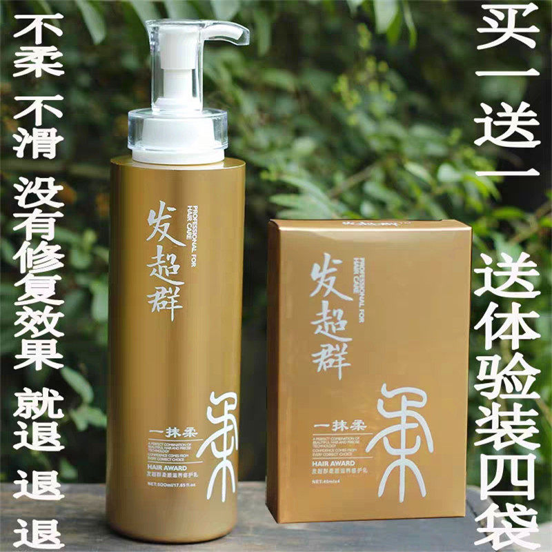spa柔顺干枯水疗倒膜护发素