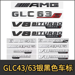 GLC63 奔驰GLC43 AMG改装 尾标车标字母标贴黑色改装 字标标志车贴