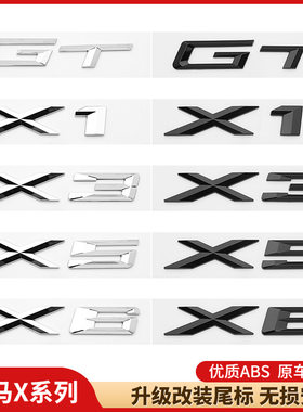 适用宝马X3车尾贴标X1X2X4X5数字X6X7GT字母标XDrive35i四驱改装
