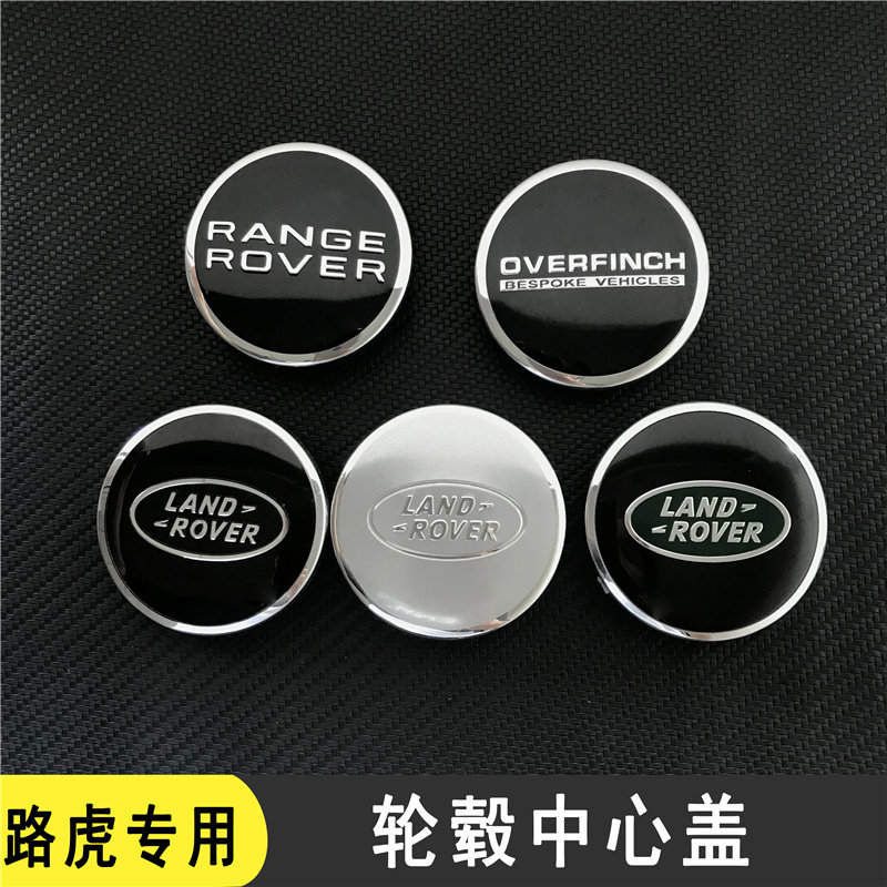 轮毂盖揽运极光发现3/4神行者2星脉揽胜运动版车轮胎中心盖标