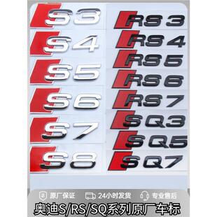 奥迪车标A4A6L黑色改装RS345678运动SQ5尾标sline侧标数字车标贴