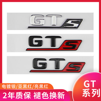 适用于奔驰车标改装AMGGTRGTSGTCGT50C63SA45S CLA45S尾标字标贴