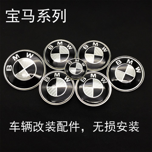 适用于宝马前后车标1系3系5系7系x5 E60改装E90黑白碳纤引擎盖标