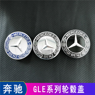 奔驰C200 S350 E260 E300 ML350轮毂盖标轮胎标志车轮中心盖原车