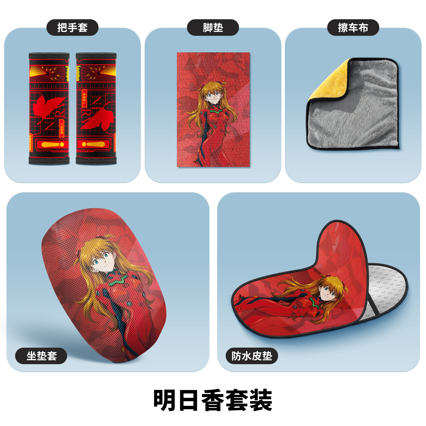 适用九号电动车防雨隔热防寒套装