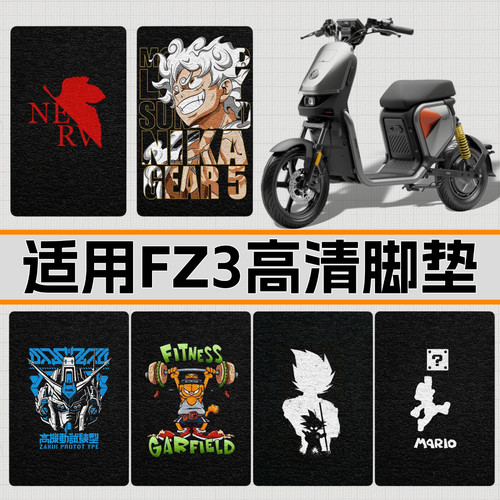 适用九号FZ3-100丝圈脚垫防水