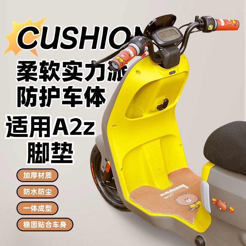 适用九号A2z高清丝圈脚垫