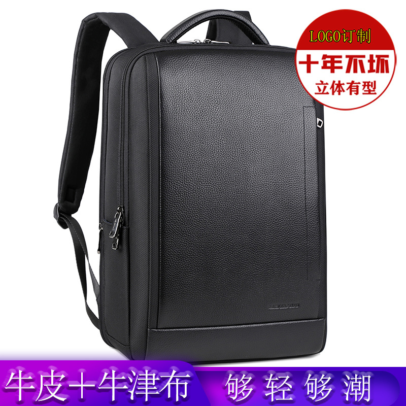 双肩包男真皮商务牛津布大容量电脑背包软头层牛皮包轻便立体书包